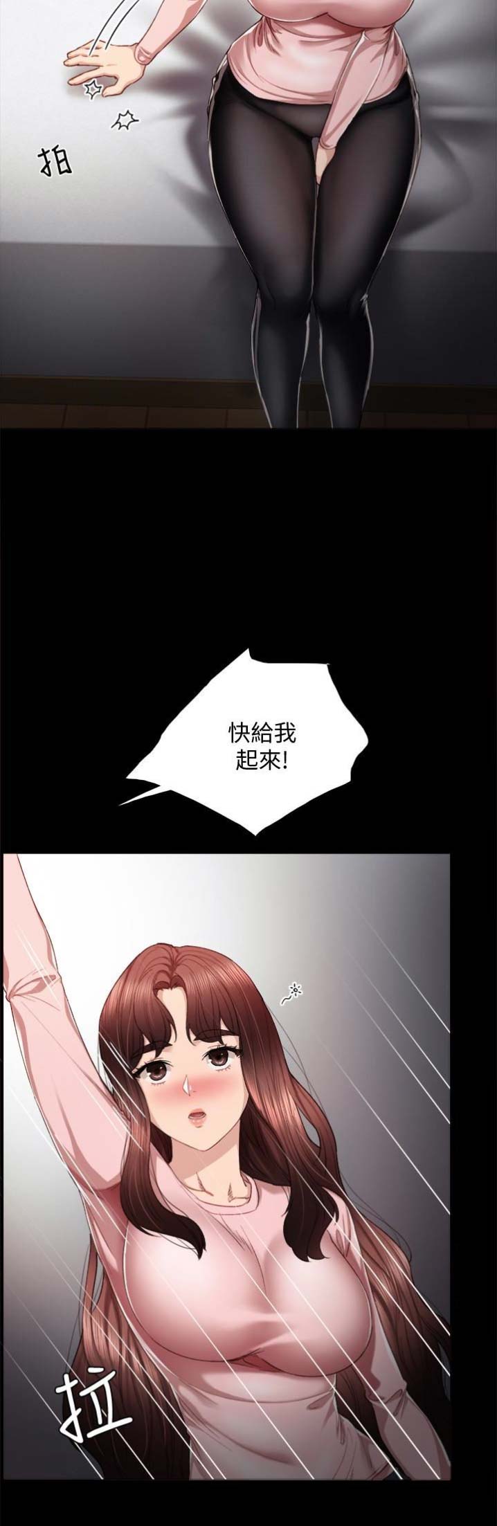 实习主要认识和收获20字漫画,第38话2图