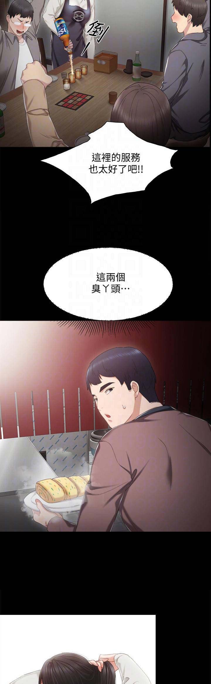 实习主要内容及进程模板漫画,第59话2图