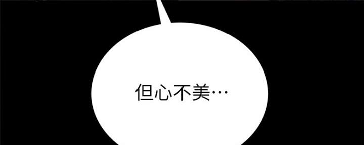 实习主要认识和收获20字漫画,第175话1图