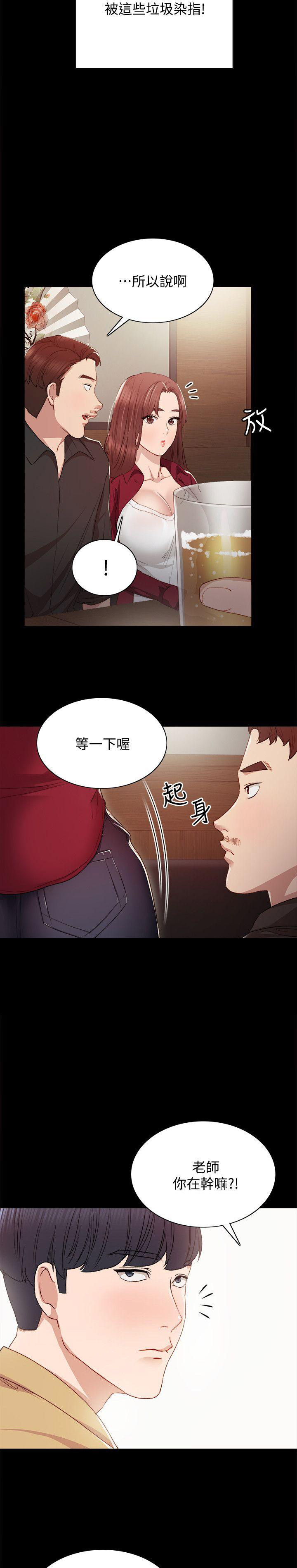 实习主要认识和收获20字漫画,第5话2图