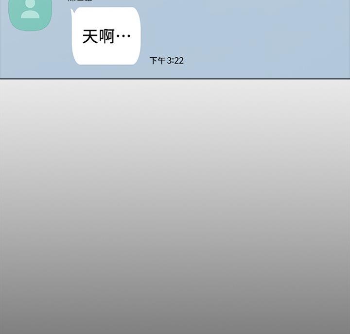 实习主要收获两千字漫画,第105话2图