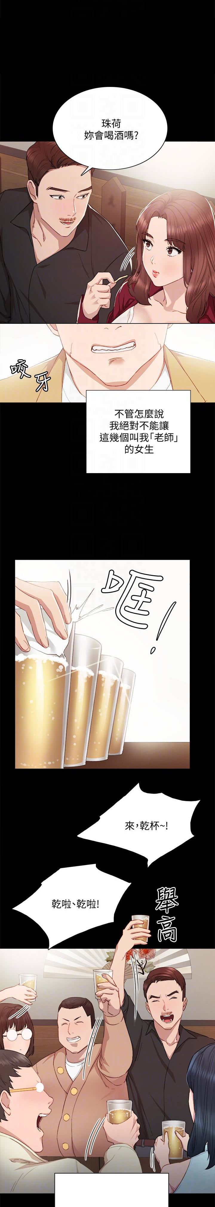 实习主要认识和收获20字漫画,第5话1图