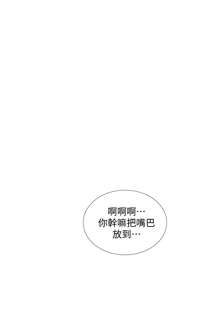 实习主要认识和收获20字漫画,第9话1图
