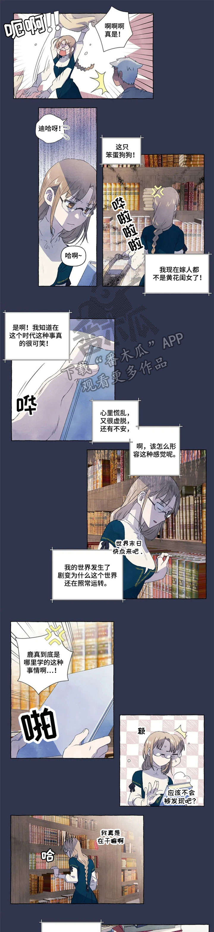 唯我独忠啥意思漫画,第16章：那种话1图