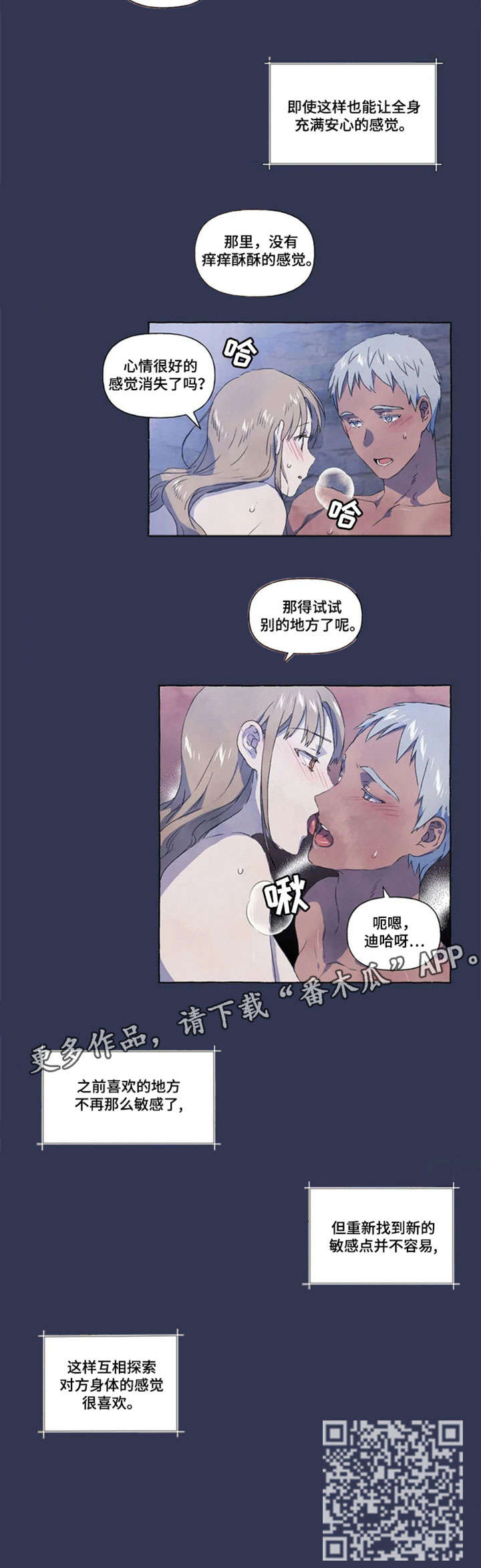 不依靠任何人唯独忠于自己的图片漫画,第14章：继续2图