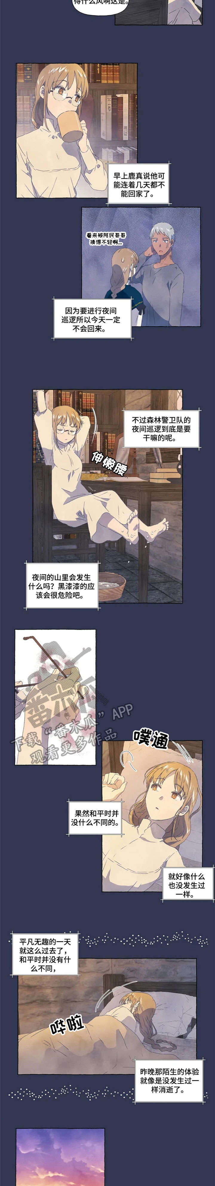 唯独忠于你漫画,第7章：月光石2图