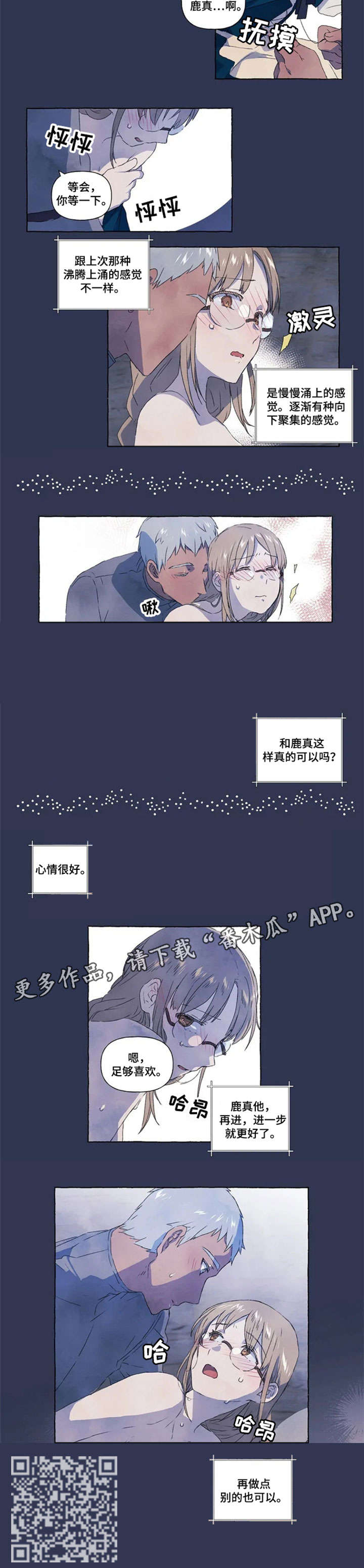 唯独霸陵没被盗为什么漫画,第8章：心情很好2图