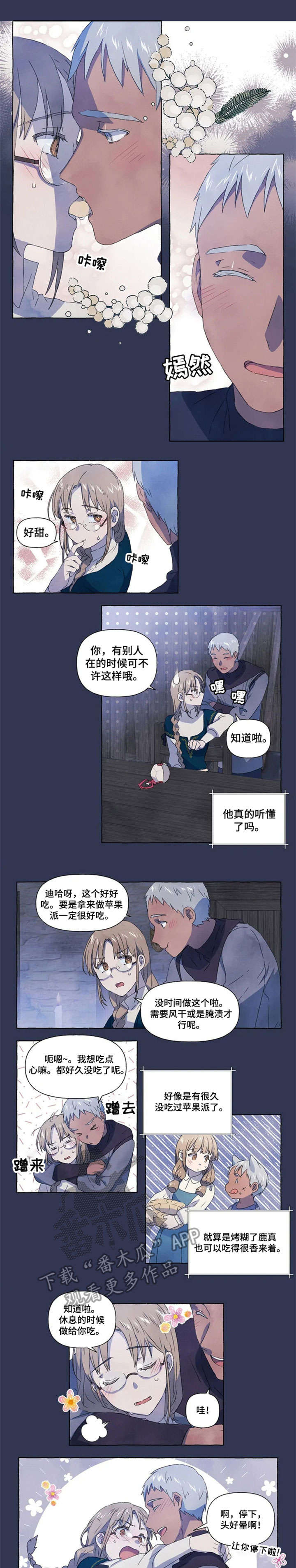 唯独忠于你漫画下拉式漫画,第13章：知道1图