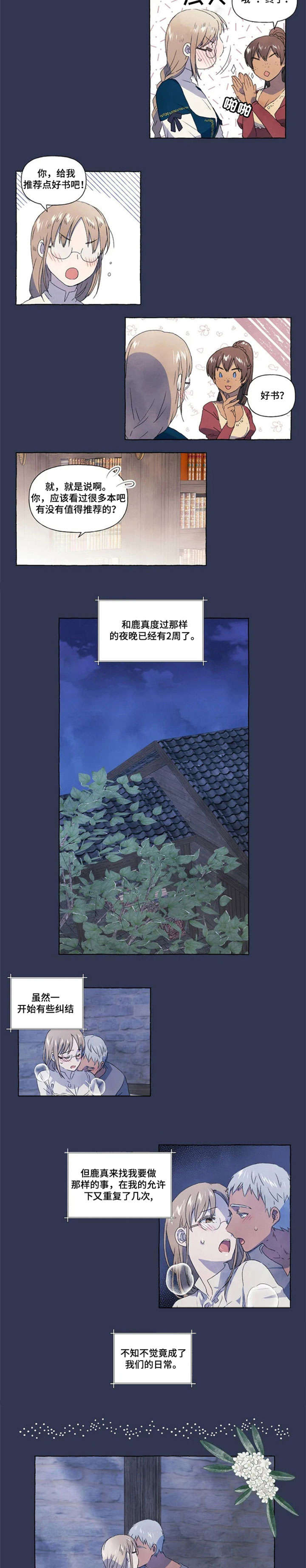 唯独对你野小说好看吗漫画,第10章：山神2图