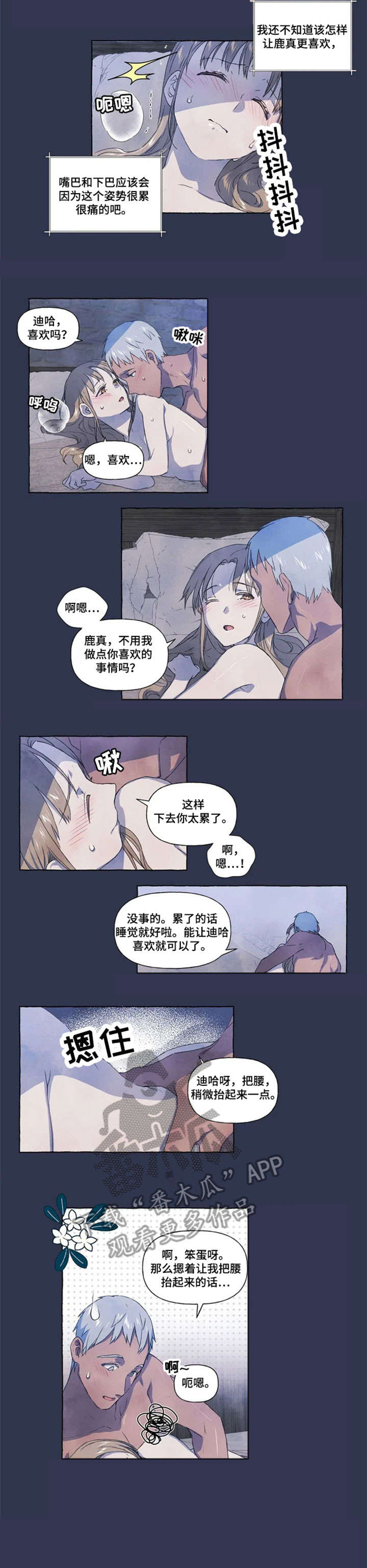 不依靠任何人唯独忠于自己的图片漫画,第14章：继续2图