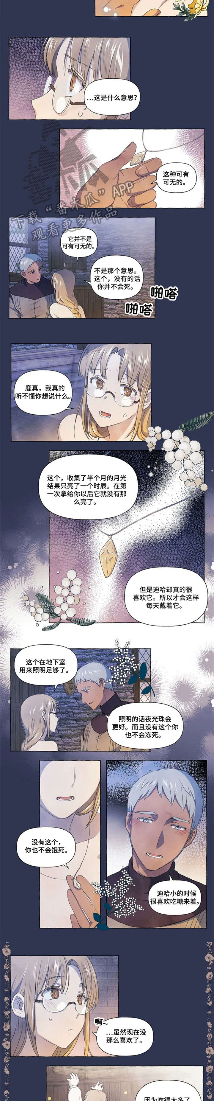 只忠于你一个人什么意思漫画,第22章：烦心2图