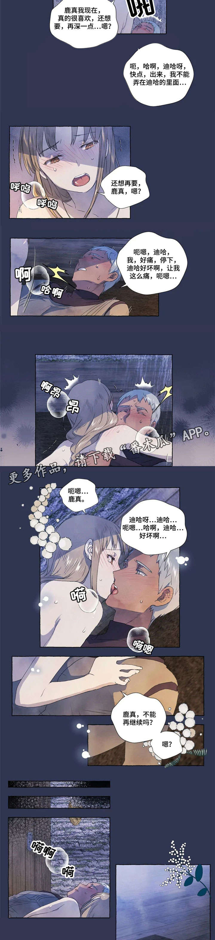 唯独女儿最好当的说说漫画,第21章：难道1图