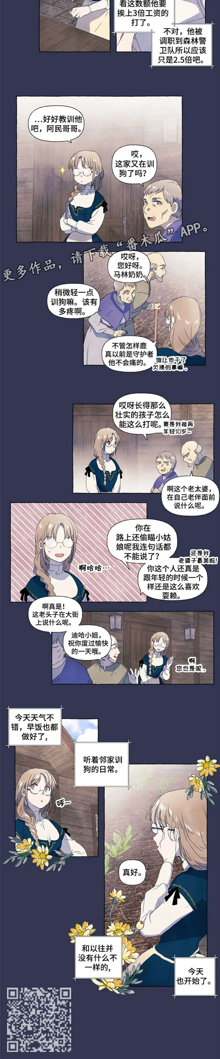 唯独的意思是什么漫画,第6章：图书馆2图