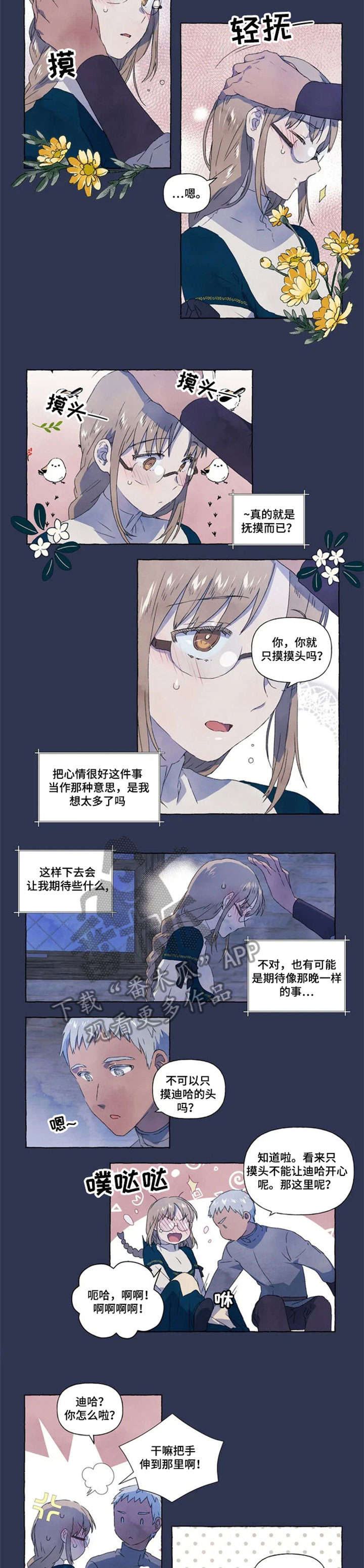 唯独有一面没让你见过原视频漫画,第8章：心情很好1图