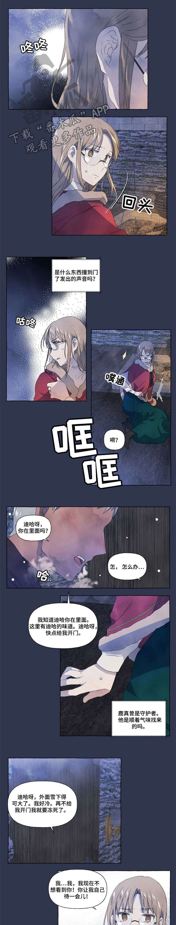 维度中的维是指行动的自由度漫画,第19章：找寻1图