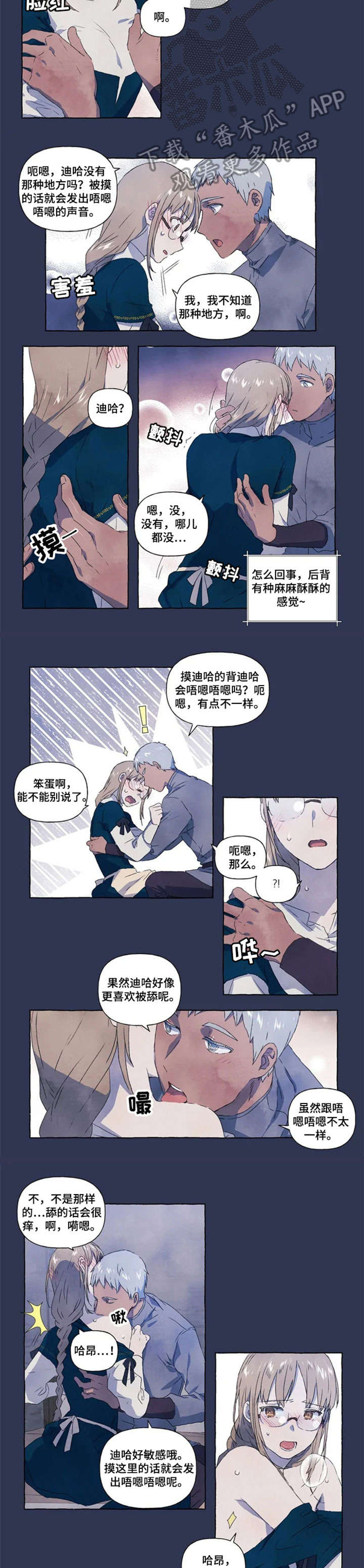 唯独霸陵没被盗为什么漫画,第8章：心情很好1图