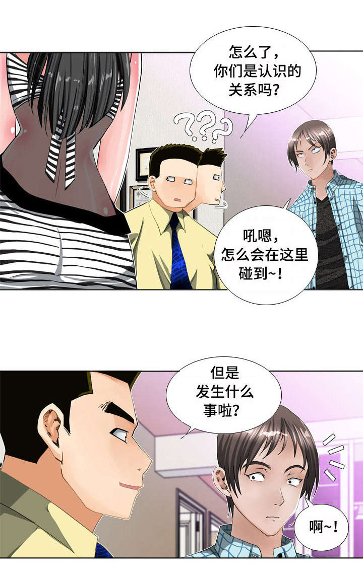 智慧大楼漫画,第15章：威胁1图
