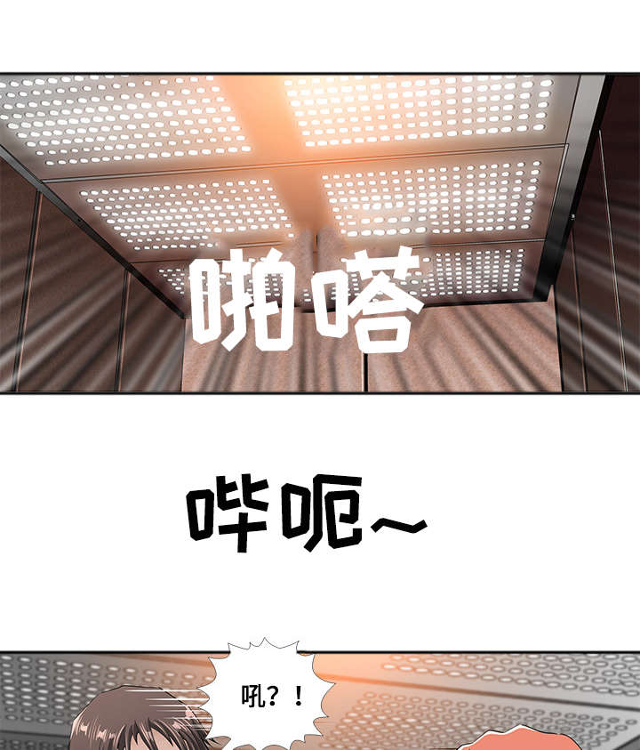 智慧大楼漫画,第5章：猜疑1图