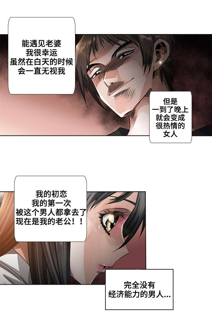 智慧大楼漫画,第2章：打扫1图