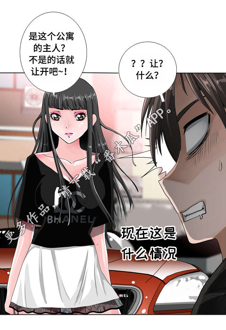 智慧大楼漫画,第13章：医院2图