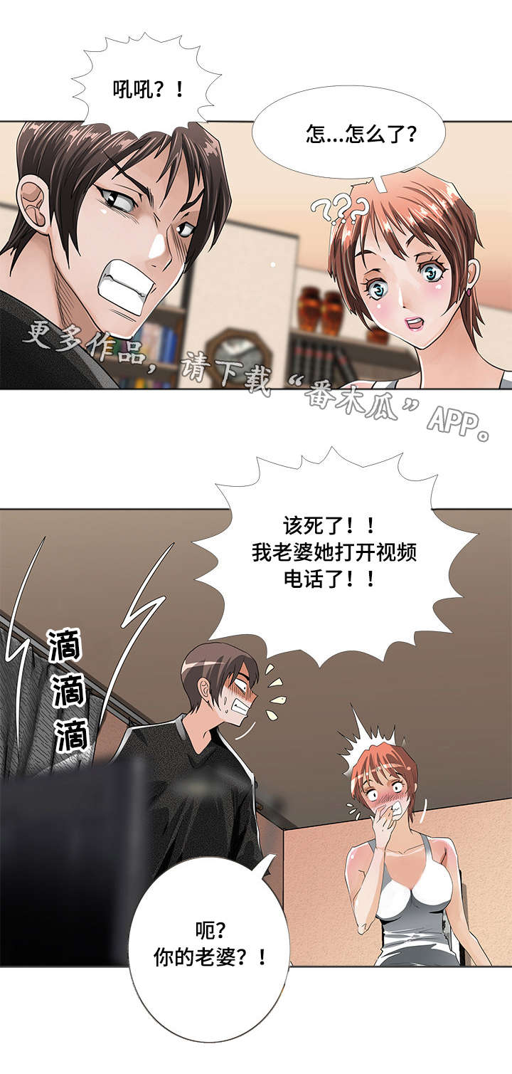 智慧大楼漫画,第7章：视频1图