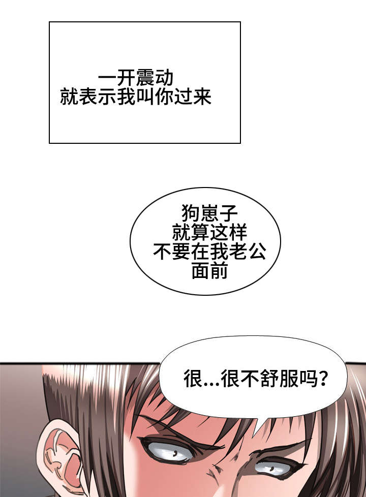 智慧大楼漫画,第54章：想法1图