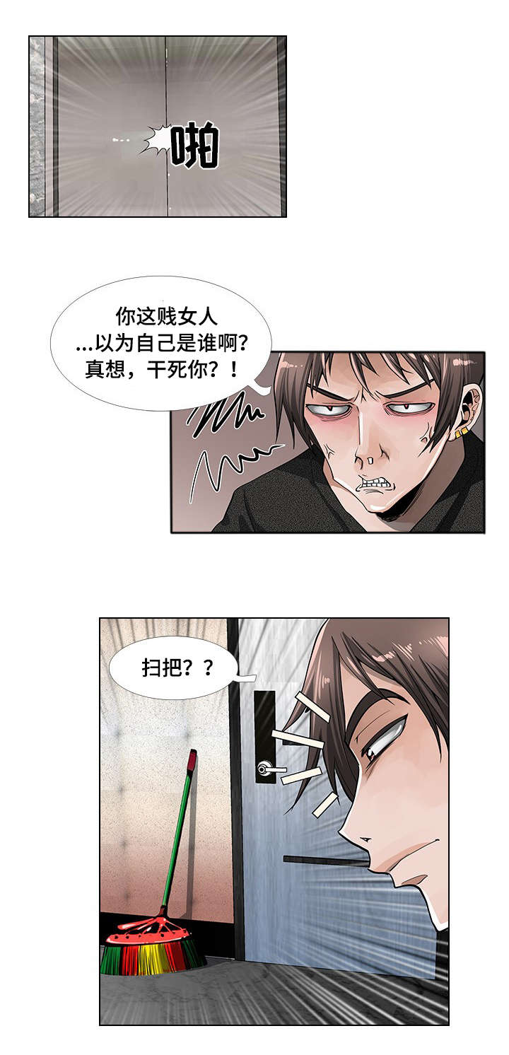 智慧大楼漫画,第2章：打扫2图