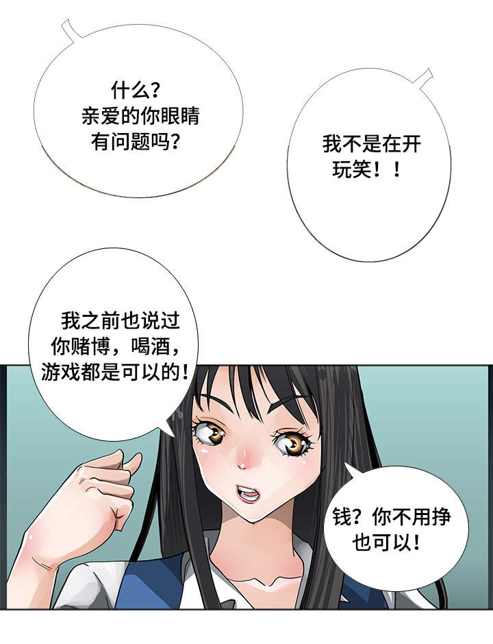 智慧大楼漫画,第7章：视频2图