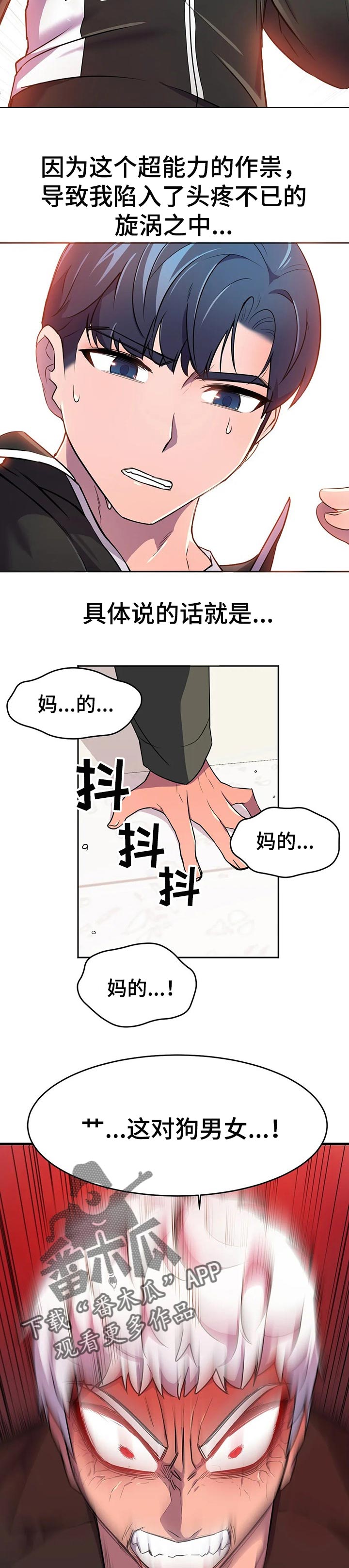 英雄经典名言漫画,第36章：电池和充电器2图