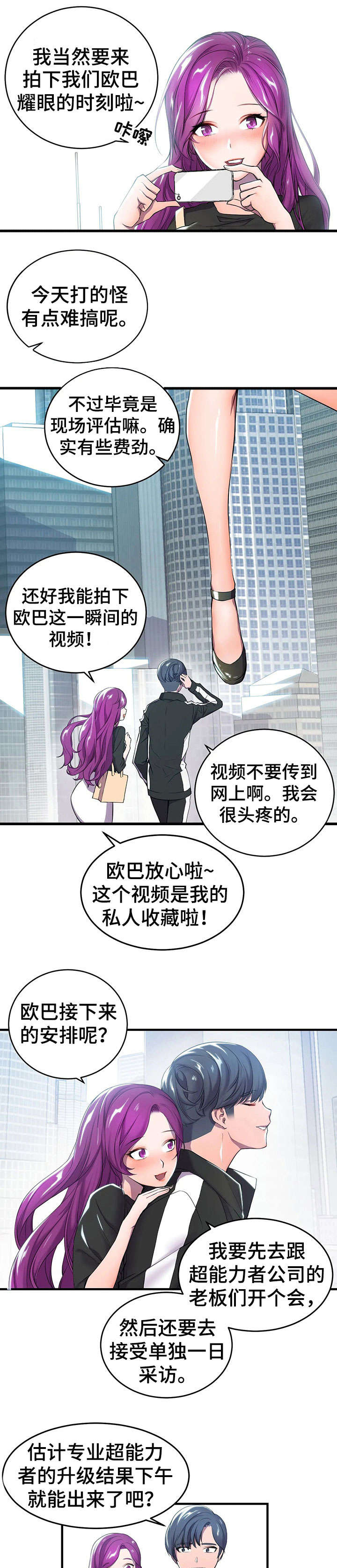 英雄经典招式漫画,第1章：绝症2图