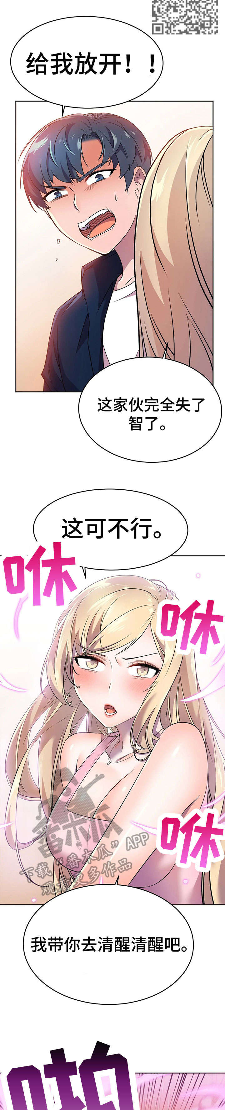 英雄经典名言漫画,第17章：未婚夫2图