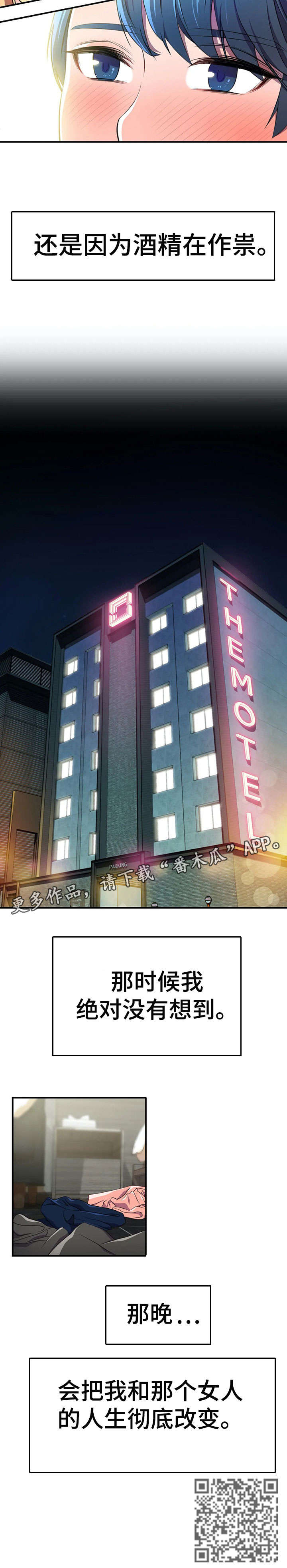 英雄经纪人漫画,第7章：女神1图