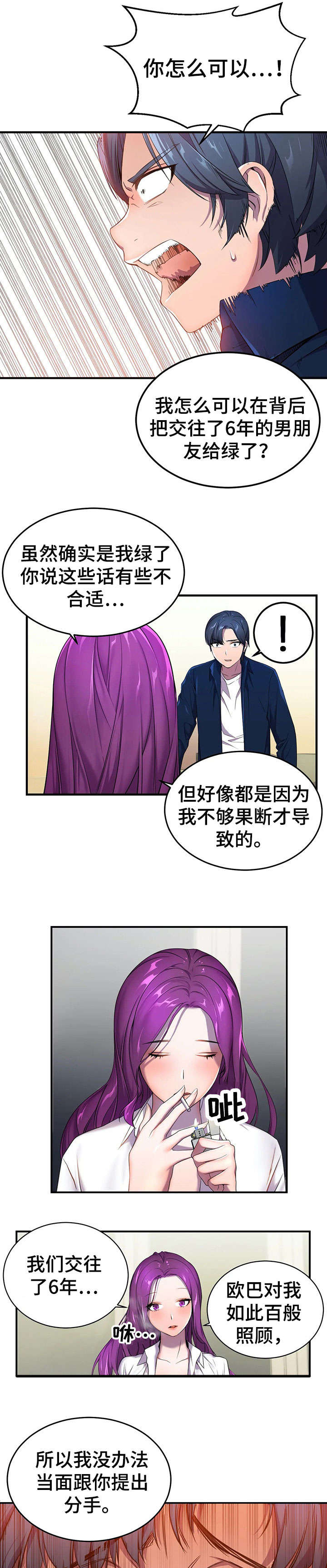 英雄经济的上限是多少漫画,第3章：变了2图