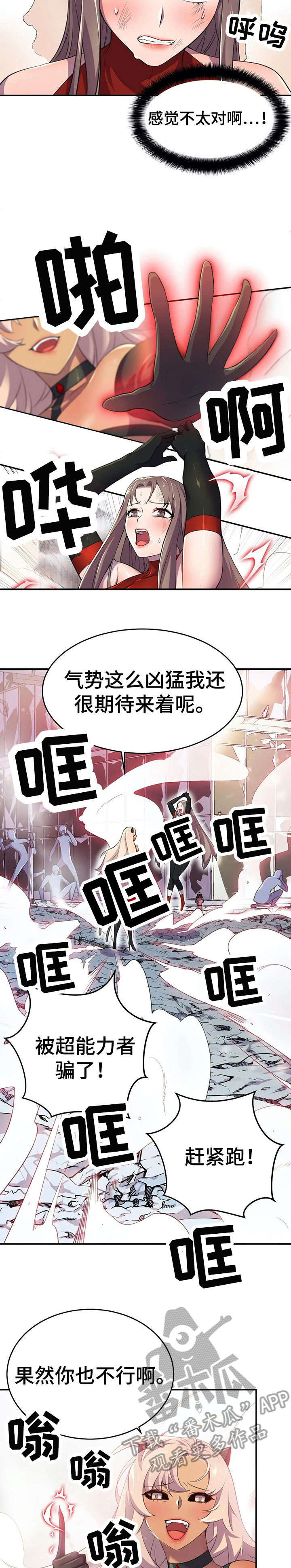 英雄经典名言漫画,第9章：忘了2图