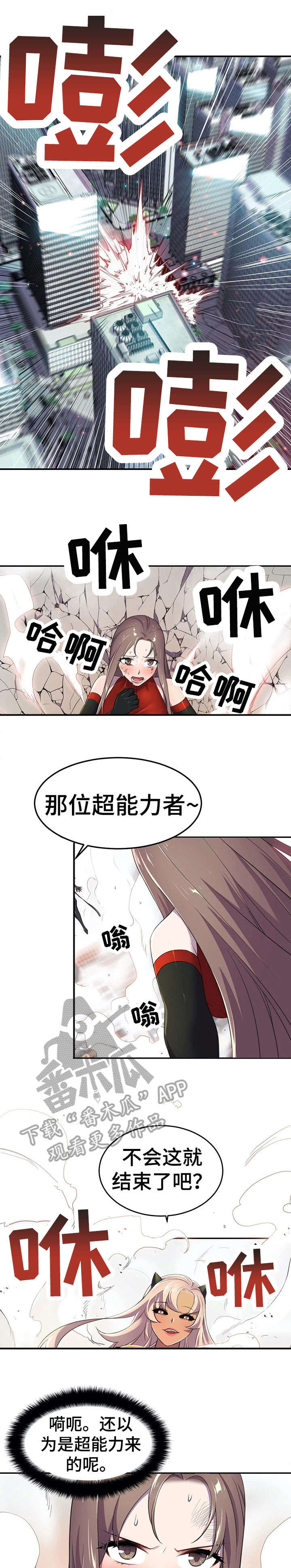 英雄经典名言漫画,第9章：忘了1图