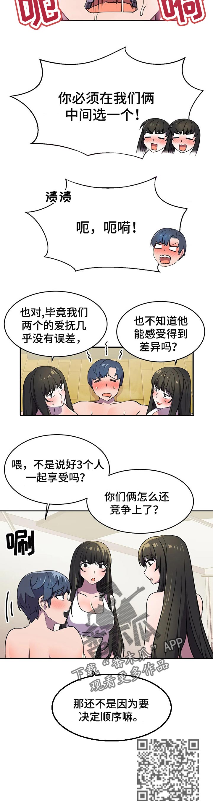 英雄经典段落漫画,第41章：顺序2图