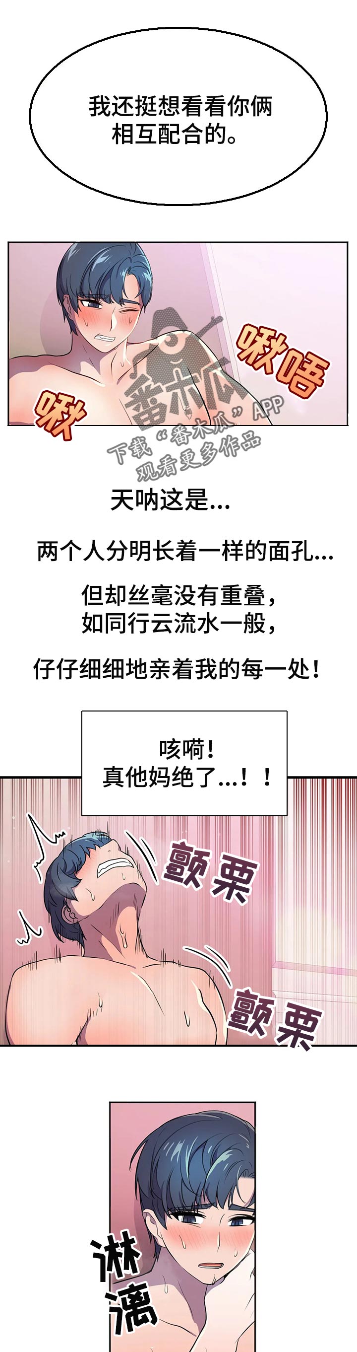 英雄经理游戏攻略漫画,第41章：顺序1图