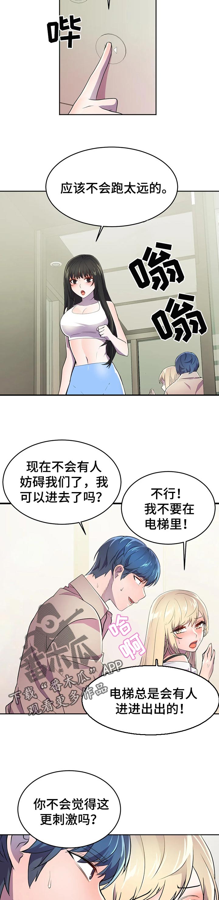 英雄经纪人土豪漫画免费阅读漫画,第28章：充分利用2图