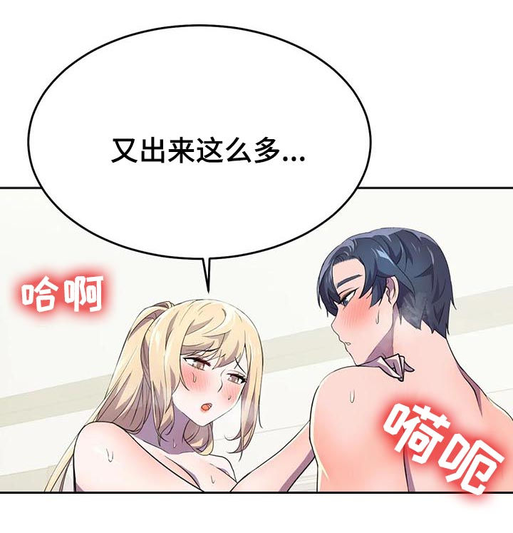 英雄经典名言漫画,第21章：什么情况2图