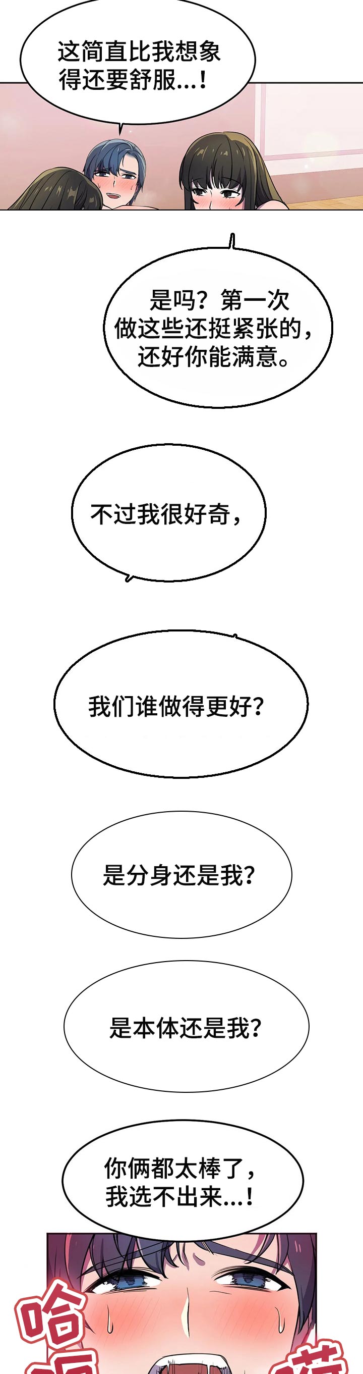 英雄经典段落漫画,第41章：顺序1图