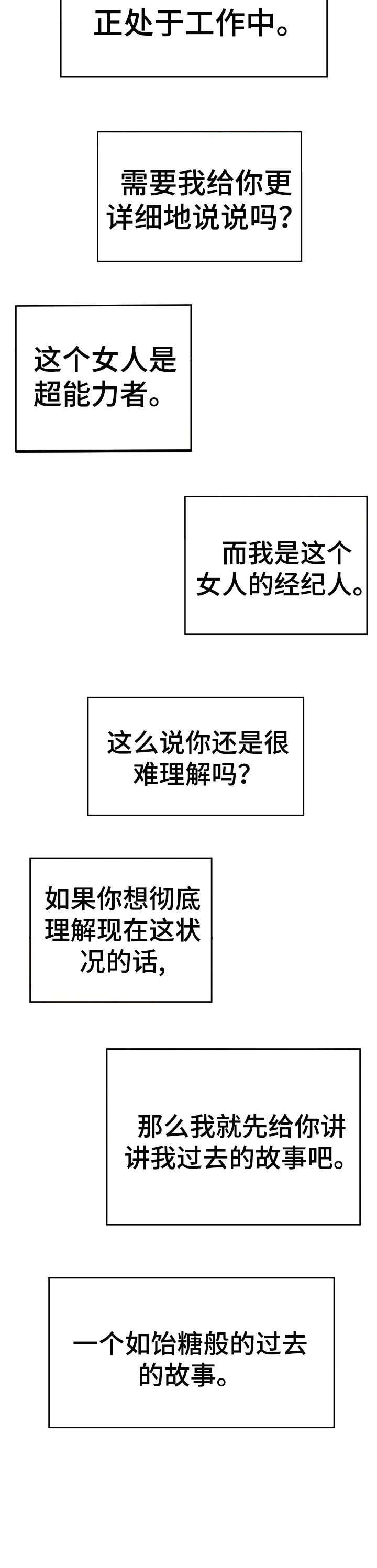 英雄经典招式漫画,第1章：绝症2图