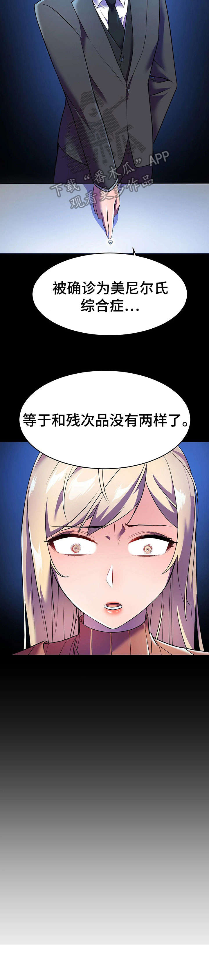 英雄经验值每个等级是多少漫画,第18章：技术2图