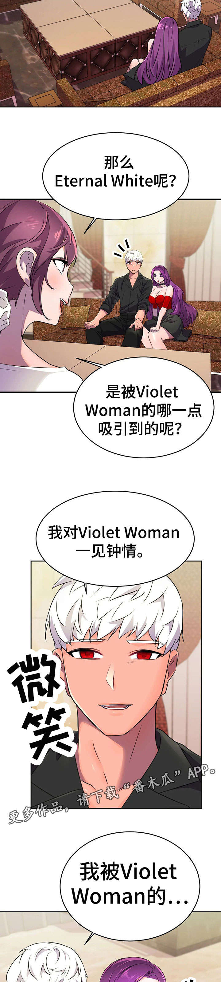 英雄经纪人漫画,第15章：激将法1图