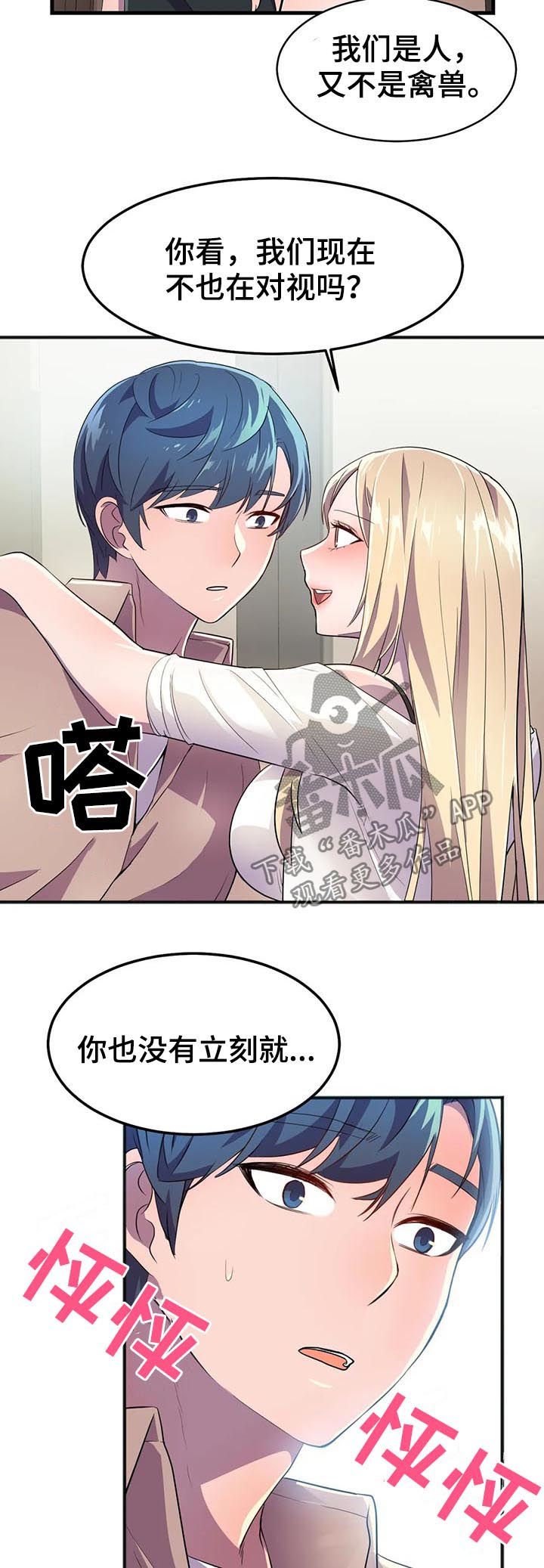 英雄经典段落漫画,第27章：副作用1图