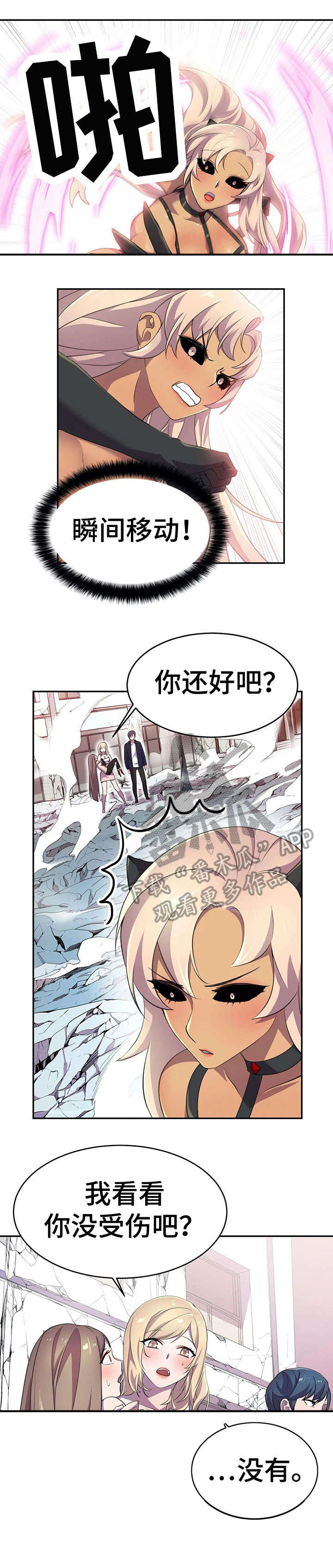 英雄经典名言漫画,第9章：忘了2图