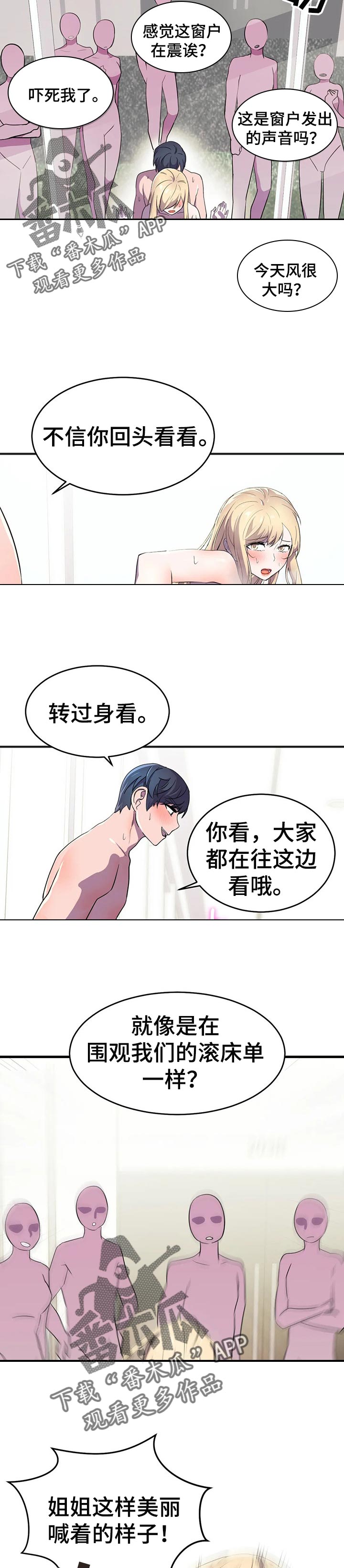 英雄经验哪里可以加漫画,第30章：奇怪的动静1图