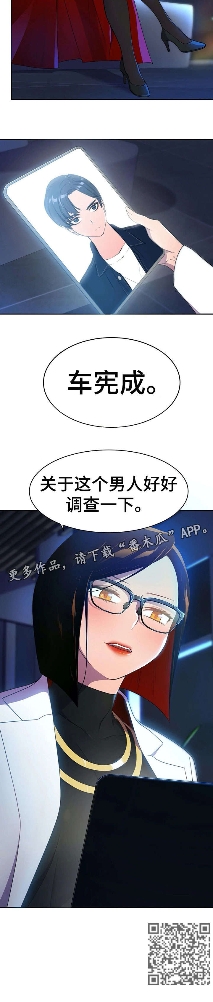 英雄经纪人漫画,第7章：女神1图