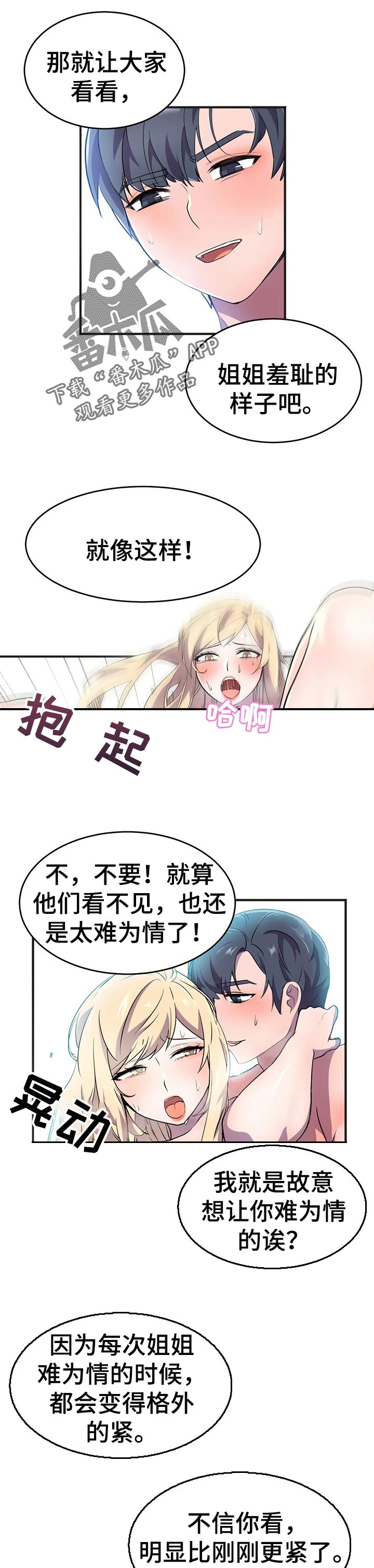 英雄经纪人土豪漫画,第31章：为所欲为的超能力1图