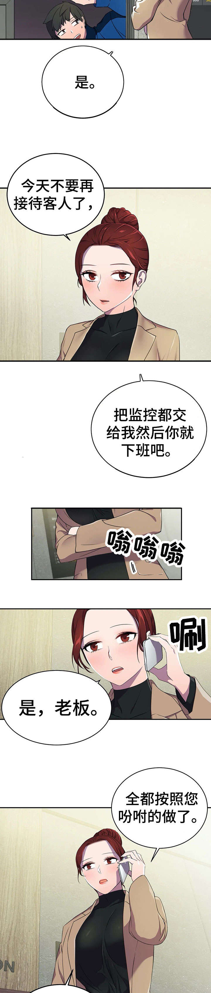 英雄经纪人漫画,第7章：女神1图