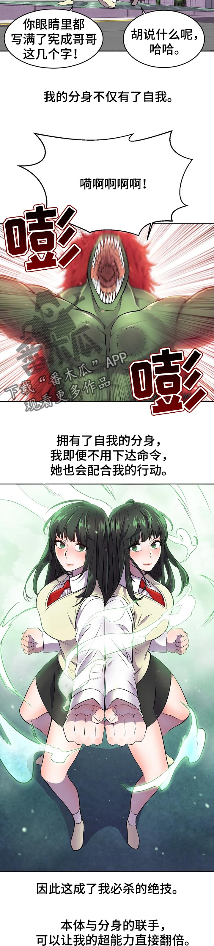 英雄经纪人土豪漫画,第39章：超能力的问题2图